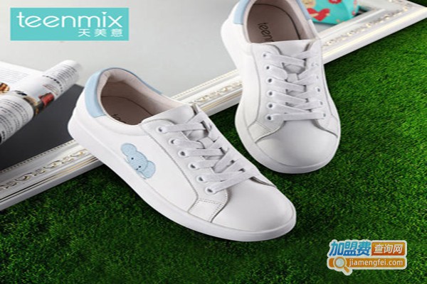 天美意鞋加盟费