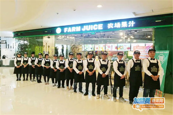 FARMJUICE农场果汁加盟费