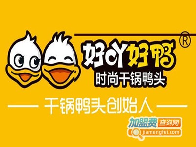 好鸭好吖干锅鸭头加盟费