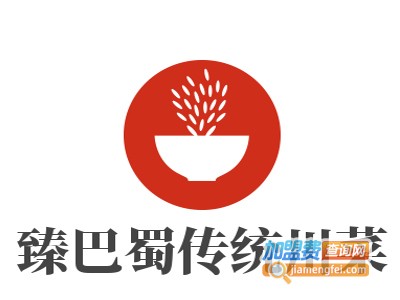 臻巴蜀传统川菜加盟费