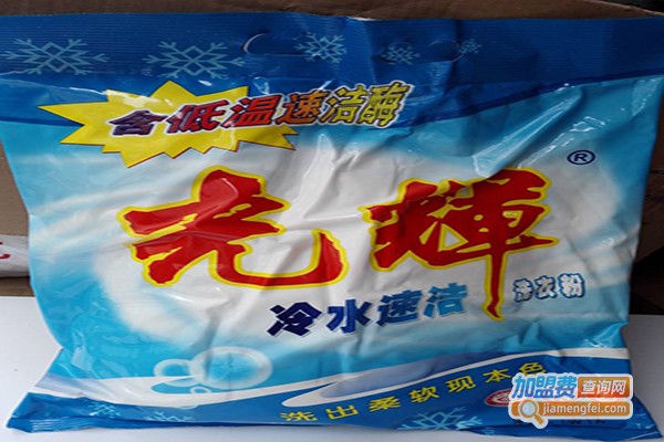 光辉洗衣粉
