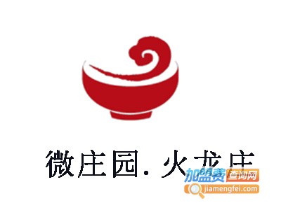 微庄园.火龙庄加盟费