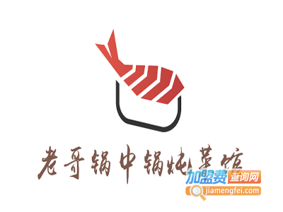 老哥锅中锅炖菜馆加盟