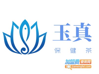 玉真保健茶加盟费