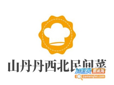 山丹丹西北民间菜加盟费