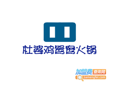 杜婆鸡鸳鸯火锅加盟费