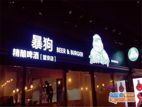 暴狗精酿啤酒