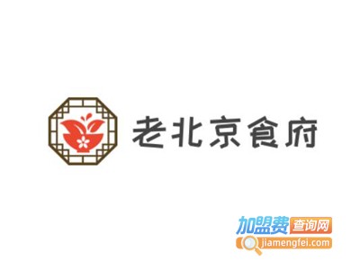 老北京食府加盟费