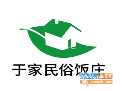 于家民俗饭庄加盟