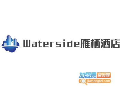 Waterside雁栖酒店·水天阁西餐厅加盟