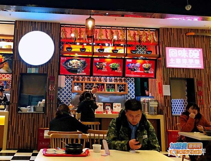 回味碗土家洋芋饭加盟费