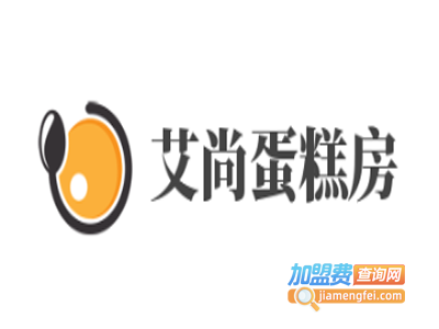 艾尚蛋糕房