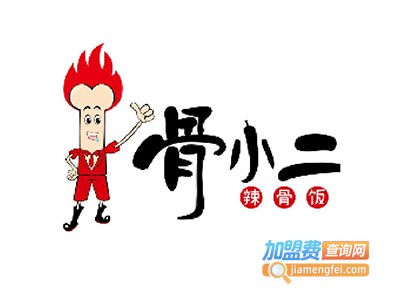 骨小二辣骨饭加盟费