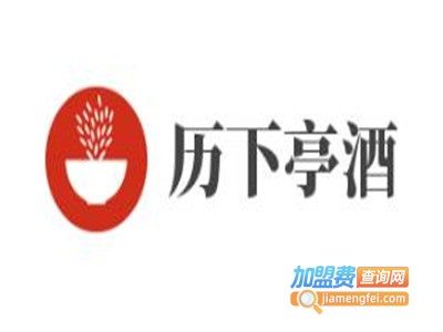 历下亭酒加盟费