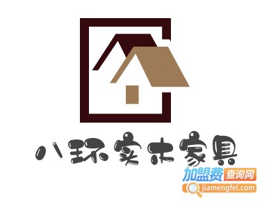 八环实木家具加盟费