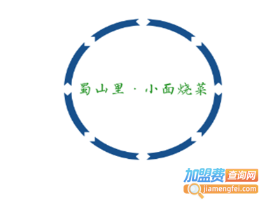 蜀山里·小面烧菜加盟