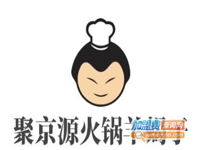 聚京源火锅羊蝎子加盟费