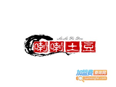 喇喇土豆脊骨火锅加盟费