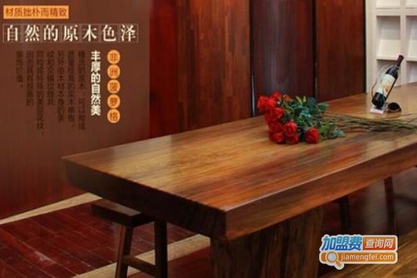 金田野木业加盟费