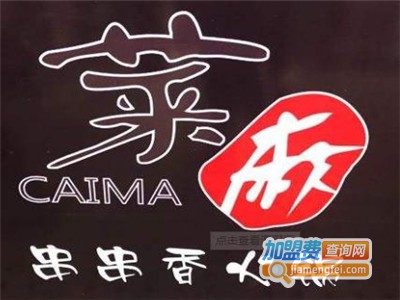 菜麻串串香加盟费