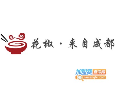 花椒·来自成都加盟