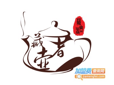 藏壶者加盟费