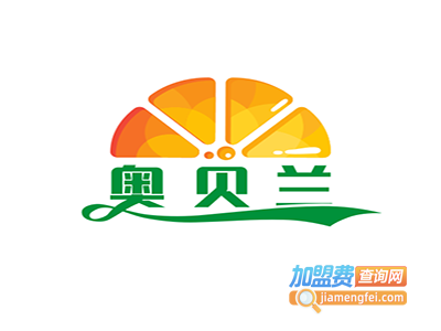 奥贝兰化妆品加盟费