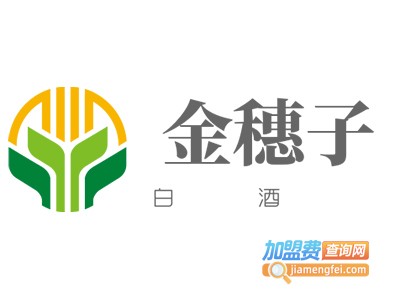金穗子白酒加盟费