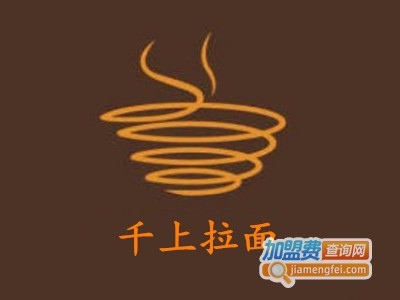 千上拉面加盟费