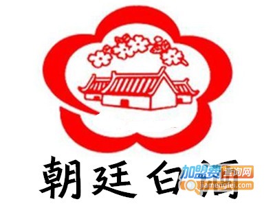 朝廷白酒加盟费