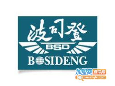 波司登内衣加盟费