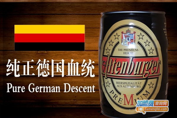 阿登堡黑啤酒加盟费