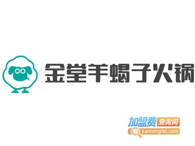 金堂羊蝎子火锅加盟