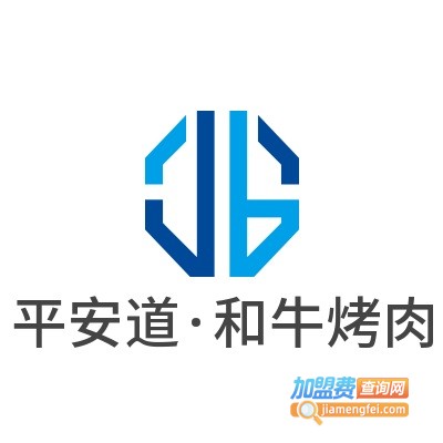 平安道·和牛烤肉加盟费