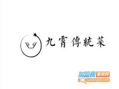 九霄传统菜加盟费