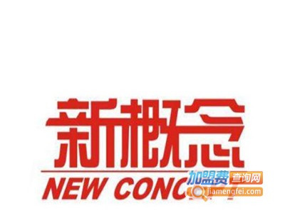 味道餐厅•新概念加盟费