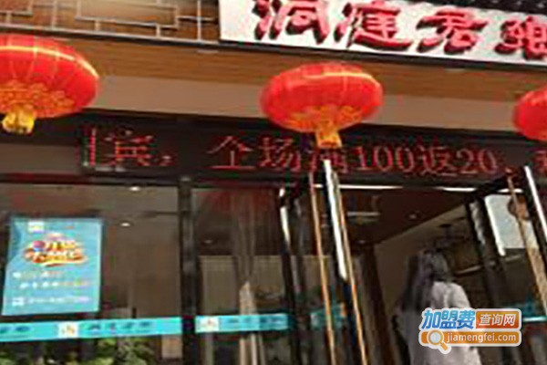 洞庭君乡加盟费