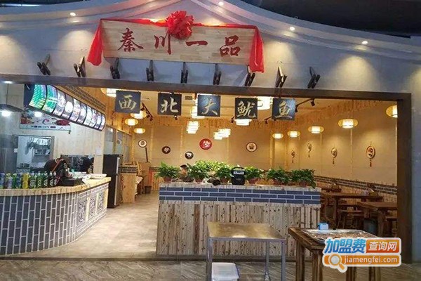 一品秦川加盟费