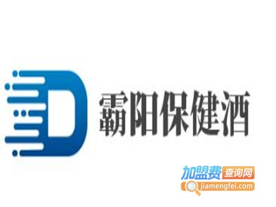 霸阳保健酒加盟费