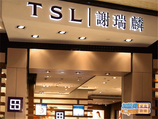 tsl珠宝首饰加盟费