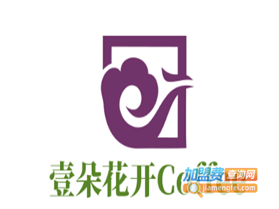 壹朵花开Coffee加盟费