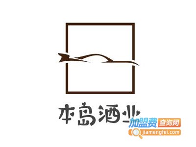 本岛酒业加盟