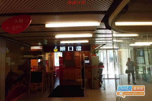 顺口溜·西北美食加盟费