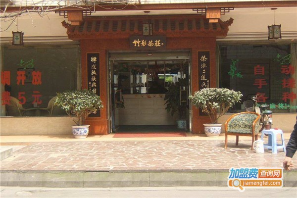 竹影茶庄加盟费