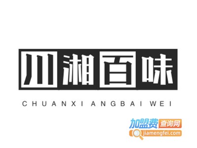 川湘百味加盟