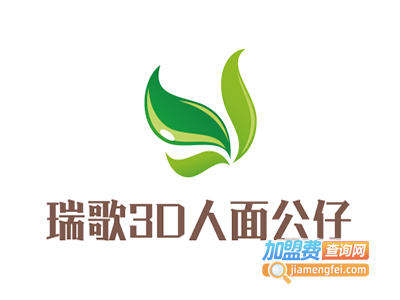 瑞歌3D人面公仔加盟费