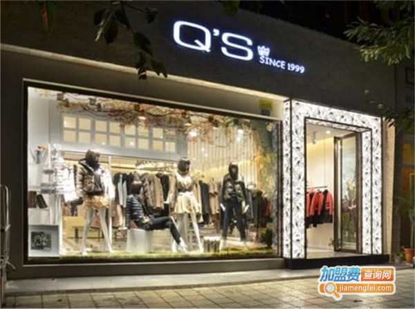 qs女装加盟费