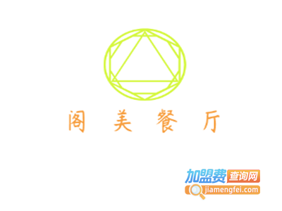 阁美餐厅加盟