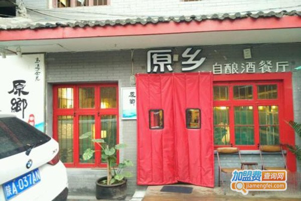 原鄉本味加盟门店