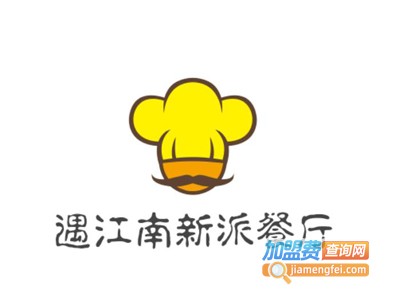 遇江南新派餐厅加盟费